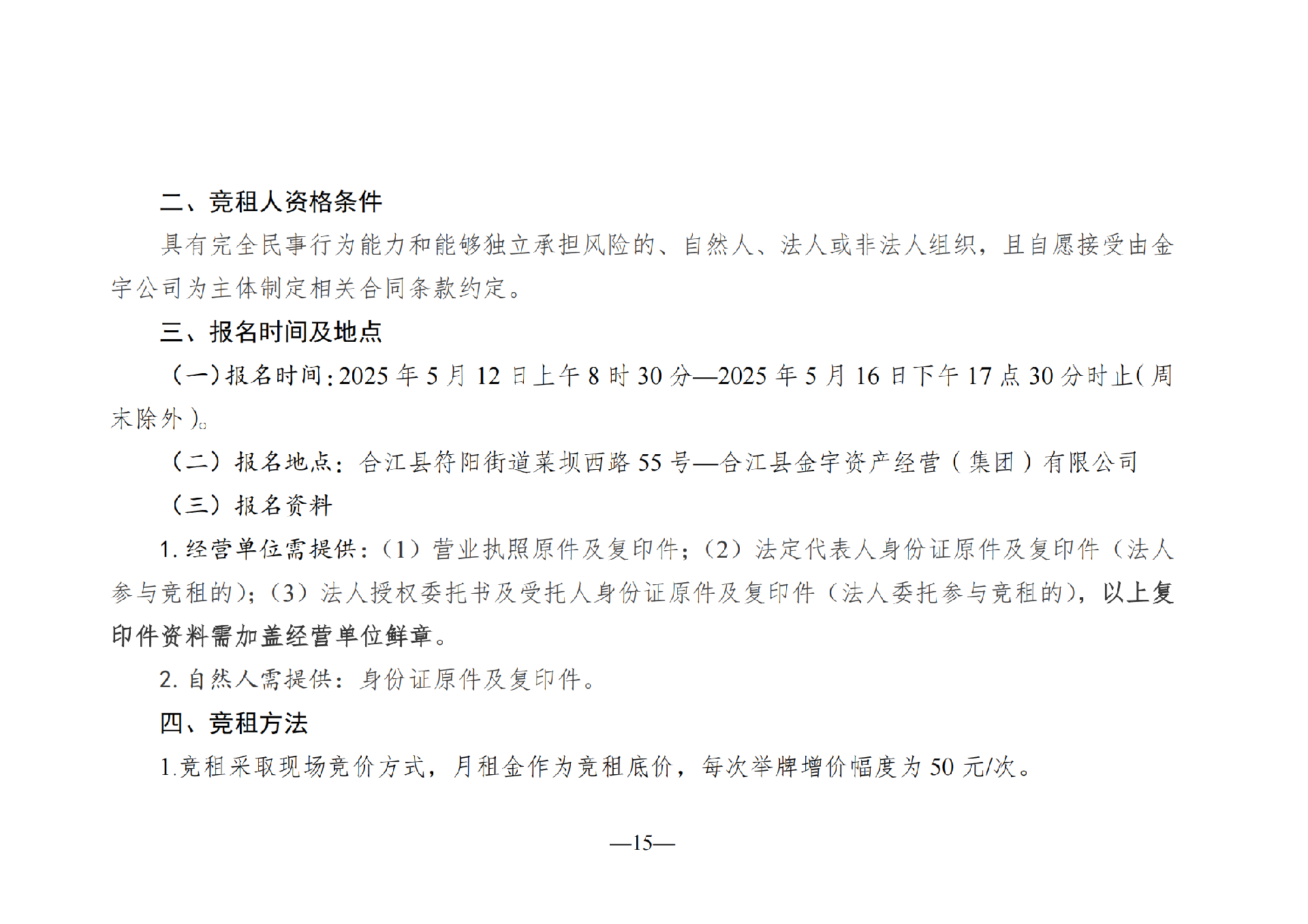文字文稿3_14.png